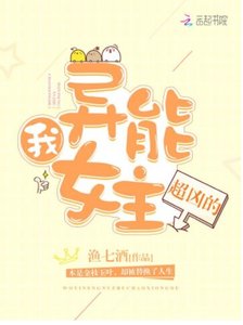 我,异能女主,超凶的/重生八零年:兵王的异能媳妇