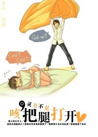 咳,把腿打开/和总经理谈恋爱