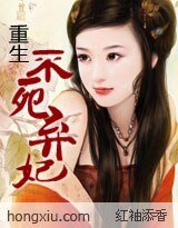 重生:不死弃妃