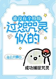 (咒回同人)谁没有个特级过怨咒灵似的
