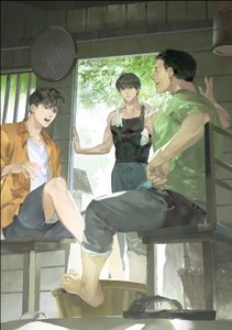 盜墓筆記:雨村筆記