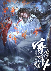 家猫们,捡个人!