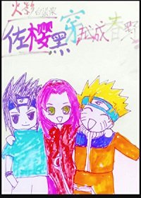 (火影同人)佐樱黑穿越成小樱