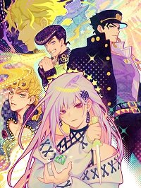 (JOJO同人)說好是戀愛遊戲怎麼變成了RPG